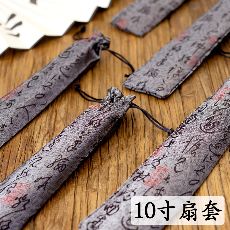 10-inch fan set of Chinese wind-folding fan-fan bag