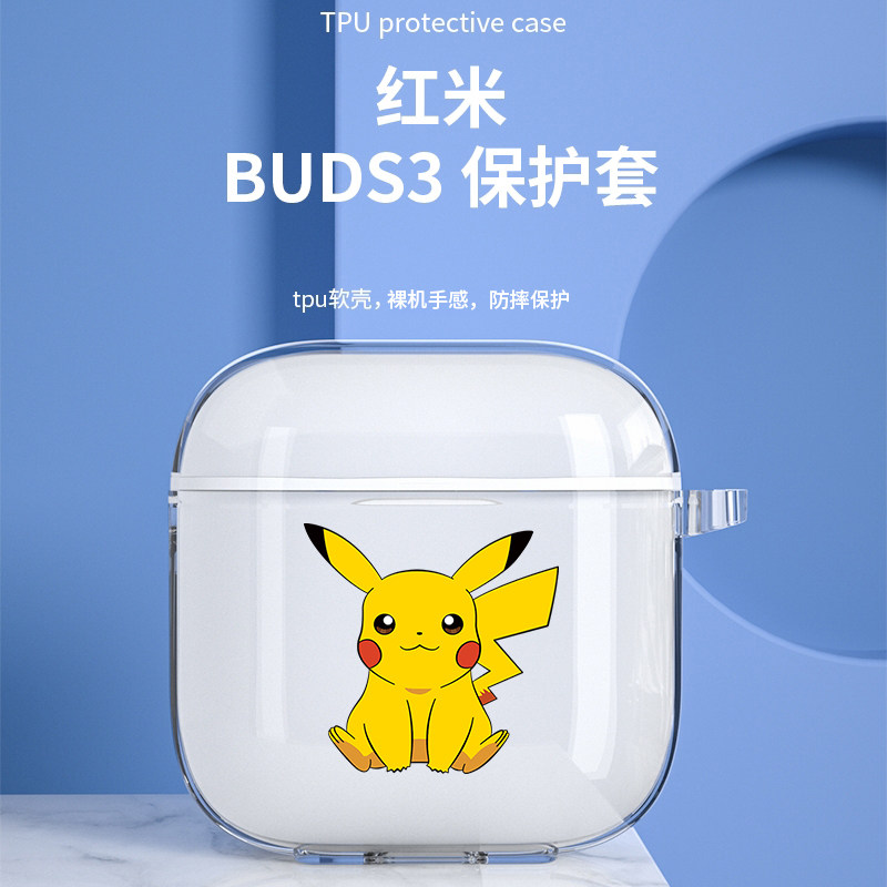 Applicable red rice buds3 protective sheath Xiaomi genuine wireless Bluetooth headphone sleeve buds3 youthful version protection shell soft cover-Taobao