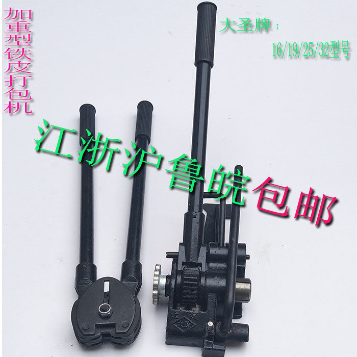 Manual steel strapping machine 16mm19mm32mm iron strapping machine tensioner heavy weight enhanced model