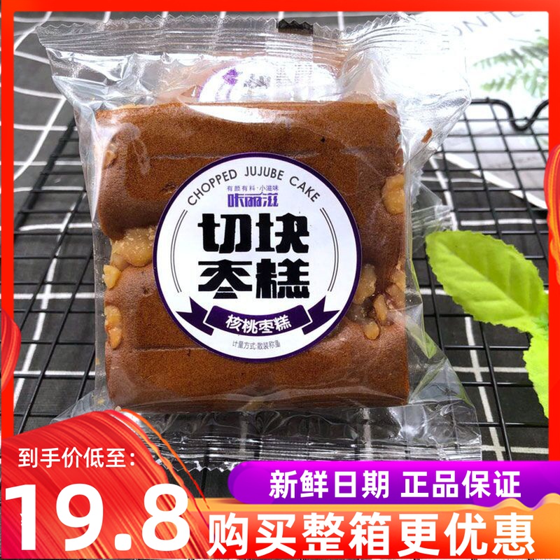 Click nourishing block date cake walnut date pastry whole box 5 catty for breakfast snack for small package Children's pastry snack