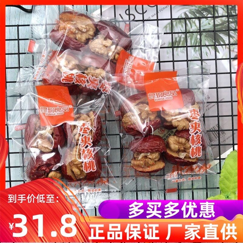 Kunyue Liangpin jujube with walnut 500g independent small package office casual snack snack red jujube core with walnut kernel