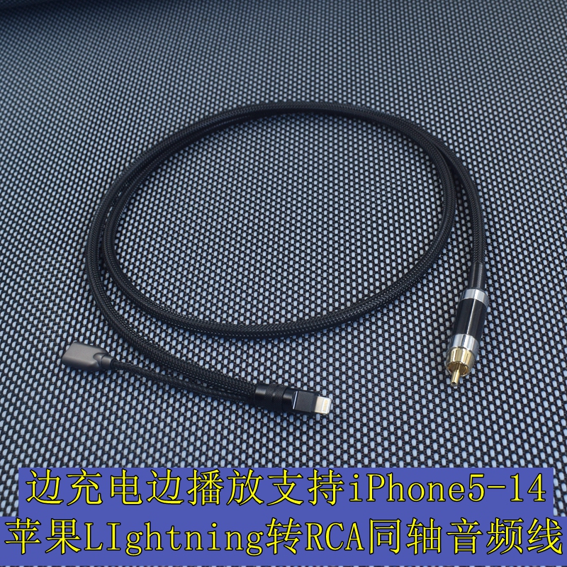 Master-Level Mfi Certified Usb-C Digital Audio Interface USB to Coaxial Spdif Cable Decoder Dac Apple Phone to Coaxial Cable Typec/Lightning to Rca Audio Cable