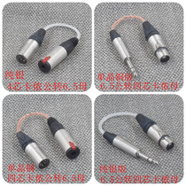 4-core four-core Canon balance switch 6 35 6 5 large three-core headphone adapter conversion audio cable 6 3mm