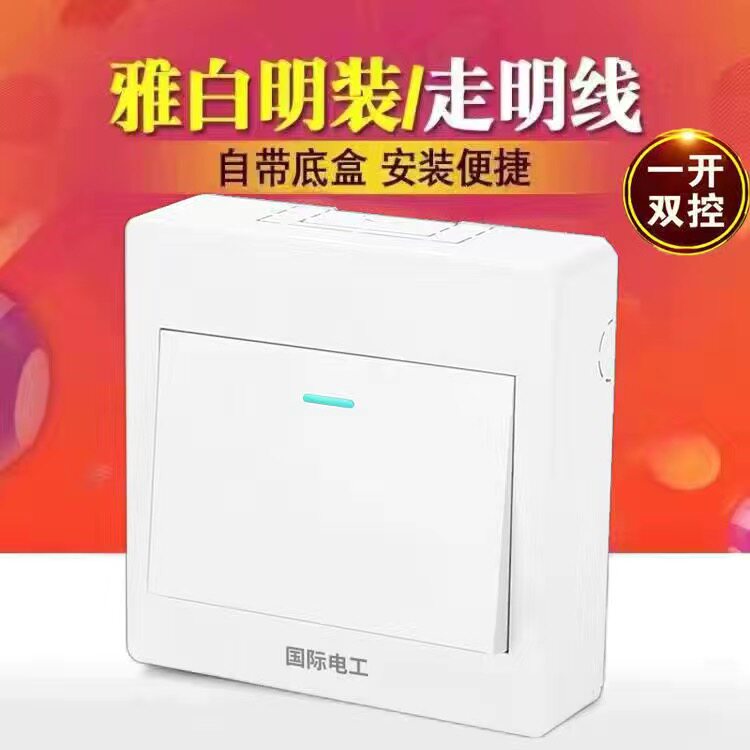 Surface mounted one-open double-cut international electrician 86 type switch socket wall panel 1 single-open double-coupled lamp bedside