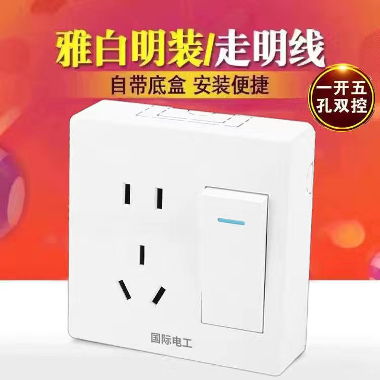 Open five - hole double - control international electrician dyeing socket with switching panel a double - joint 5 hole two - three plug household
