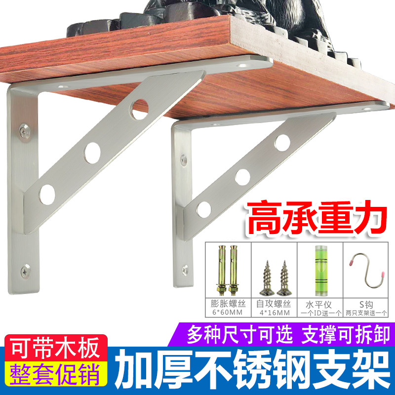 Thickening stainless steel triangle bracket rack marble countertop bracket shelf bearing partition bracket layer button