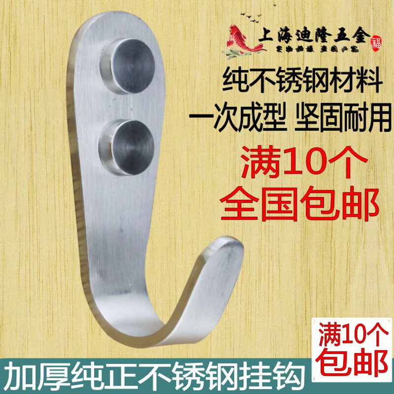 Thicken solid pure stainless steel hook hook Cloth hook Single - hook Towel hook Door rear hook Single hook