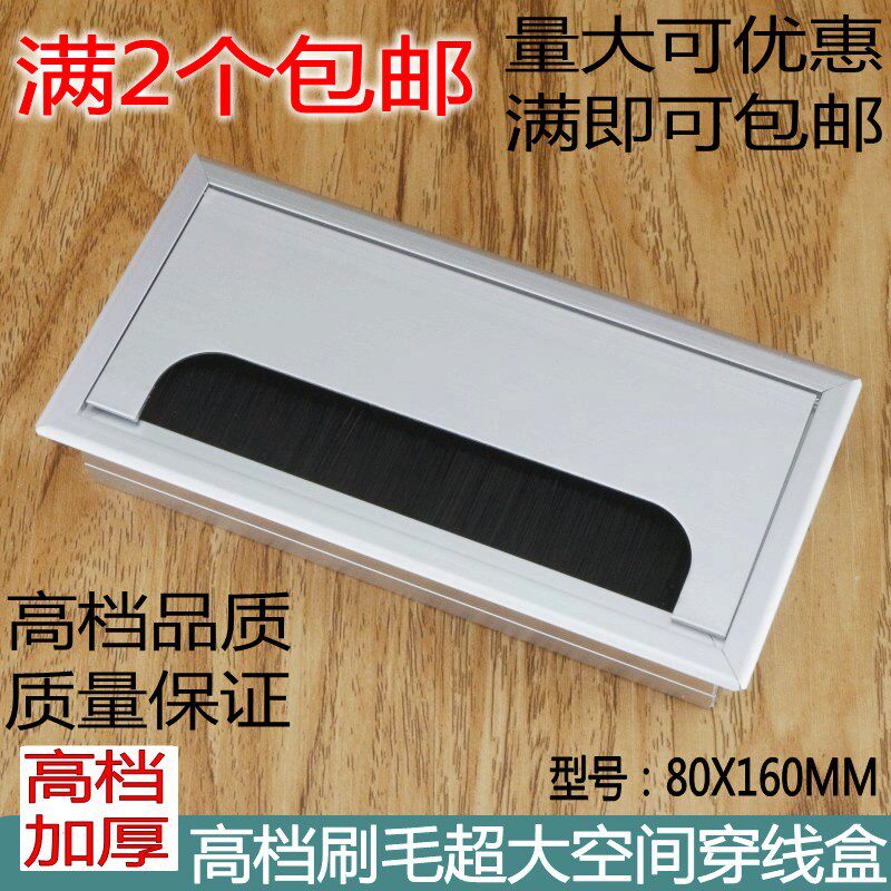 Computer desktop hole cover office desktop plumbing aluminum alloy brush line box Background hole 160mm