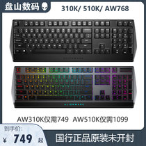 Guobang alienware AW768 510K 310K alien game keyboard full key punch-free mechanical keyboard