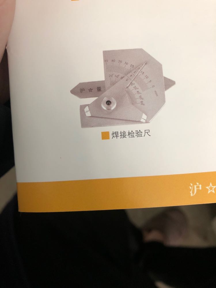 Welding seam inspection ruler