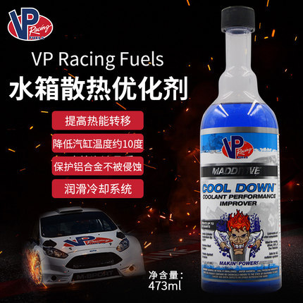 The United States Imports Vp Racing Water Tank Antifreeze Additive and Heat Dissipation Optimization Agent, Which Effectively Reduces Engine Temperature