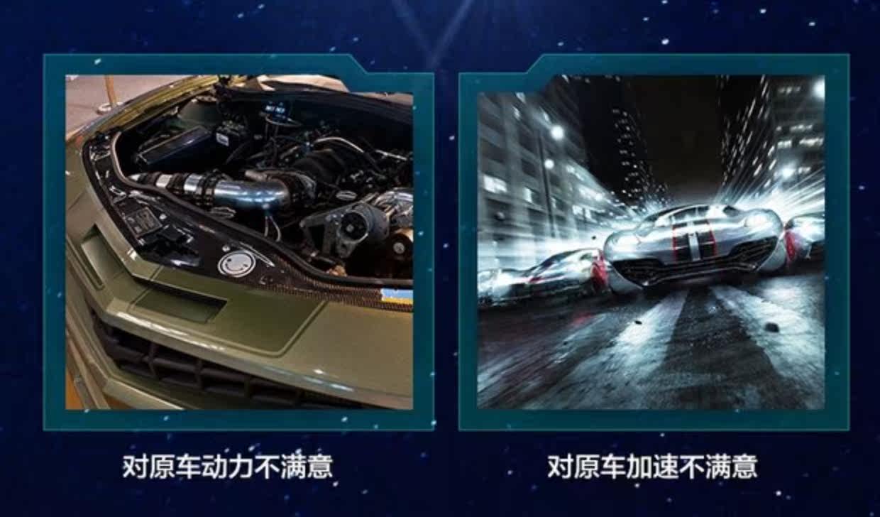 汽车改装发动机动力提升马力涡轮增压节油点火