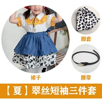 Комплект, ремень, носки, 3 предмета