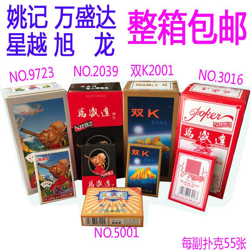 Playing cards batch household 100 pairs of whole boxes Wanshengda old man head double k Xingyue playing cards special price
