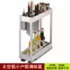 Space aluminum overall cabinet pull basket small flavor basket small apartment use damping 150 cabinets 200 cabinets seasoning tank rack