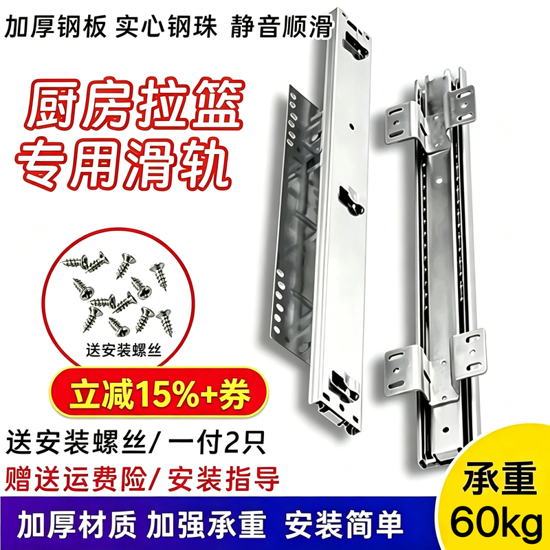 Free Shipping Pull-Out Basket Slide Rail Kitchen Cabinet Track Damping Drawer Side-Mounted Three-Section Slide Rail Cupboard Adjustable Guide Rail Bowl Basket Free Shipping Pull-Out Basket Slide Rail Kitchen Cabinet Track Damping Drawer Side-Mounted Three-Section Slide Rail Cupboard Adjustable Guide Rail Bowl Basket