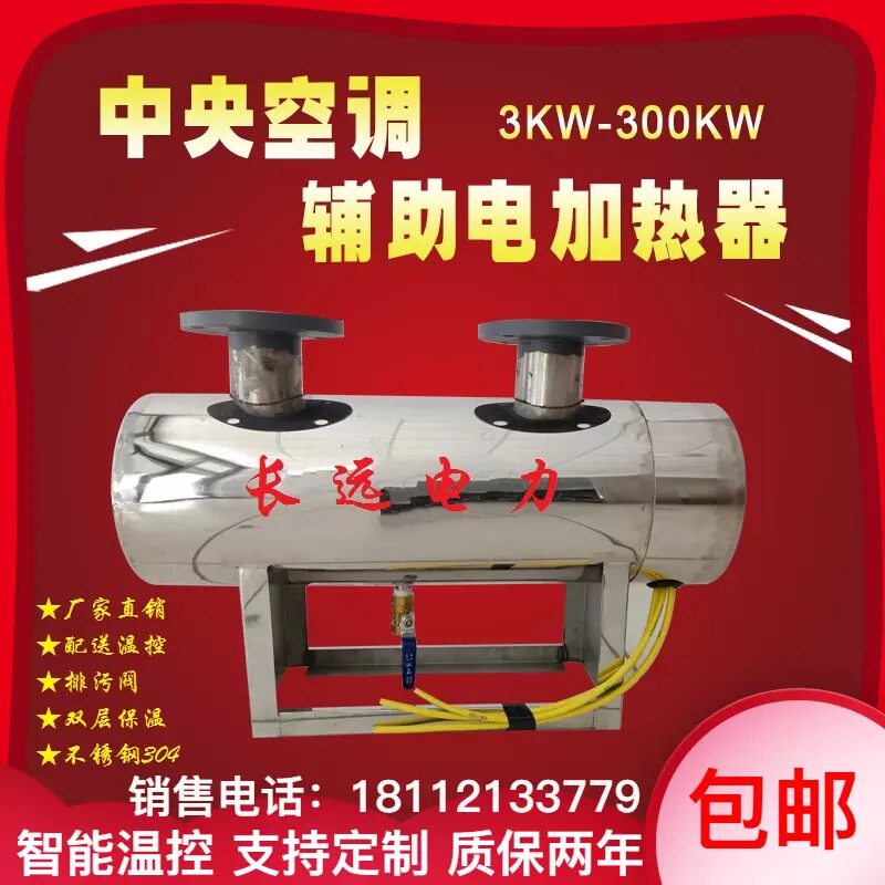 Piping electric heater central air conditioning piping auxiliary heating air energy auxiliary heat heating tank water circulation heat-conducting oil