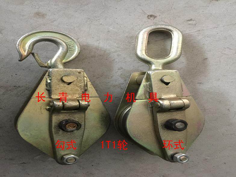 (Evergreen Power) 1 ton 1 wheel hook ring hanging wire pulley Iron lifting pulley Steel lifting pulley
