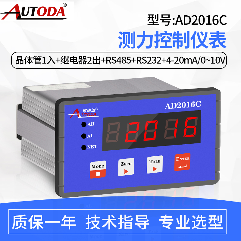 Oruda AD2016C weighing control instrument Analog one transistor two relays RS485 232