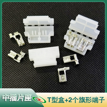 Car insert sheet fuse holder No. T white rubber shell 2 flags-shaped terminals in insert sheet fuse box