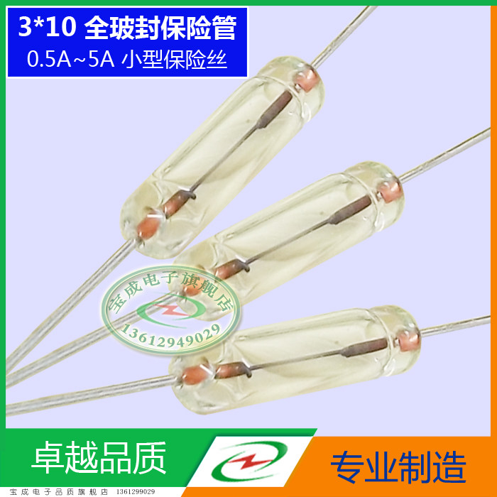 3*10 Capless ROHS glass sealed fuse 250V 0 5A 1A 2A 3A 4A 5A Full glass sealed fuse