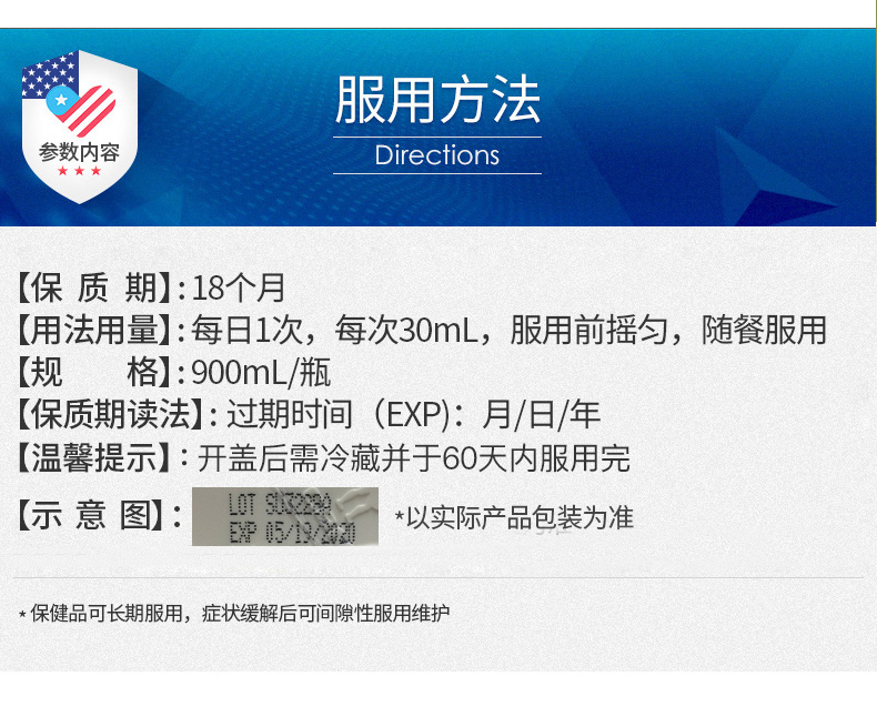 美国原产 维骨力MoveFree 液体氨糖软骨素 900ml*2瓶 促进关节健康 图3