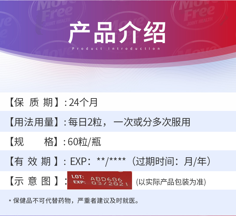 美国产 Schiff MoveFree Ultra 多效骨胶原维骨力 白瓶 60粒 加钙维生素D3 图4