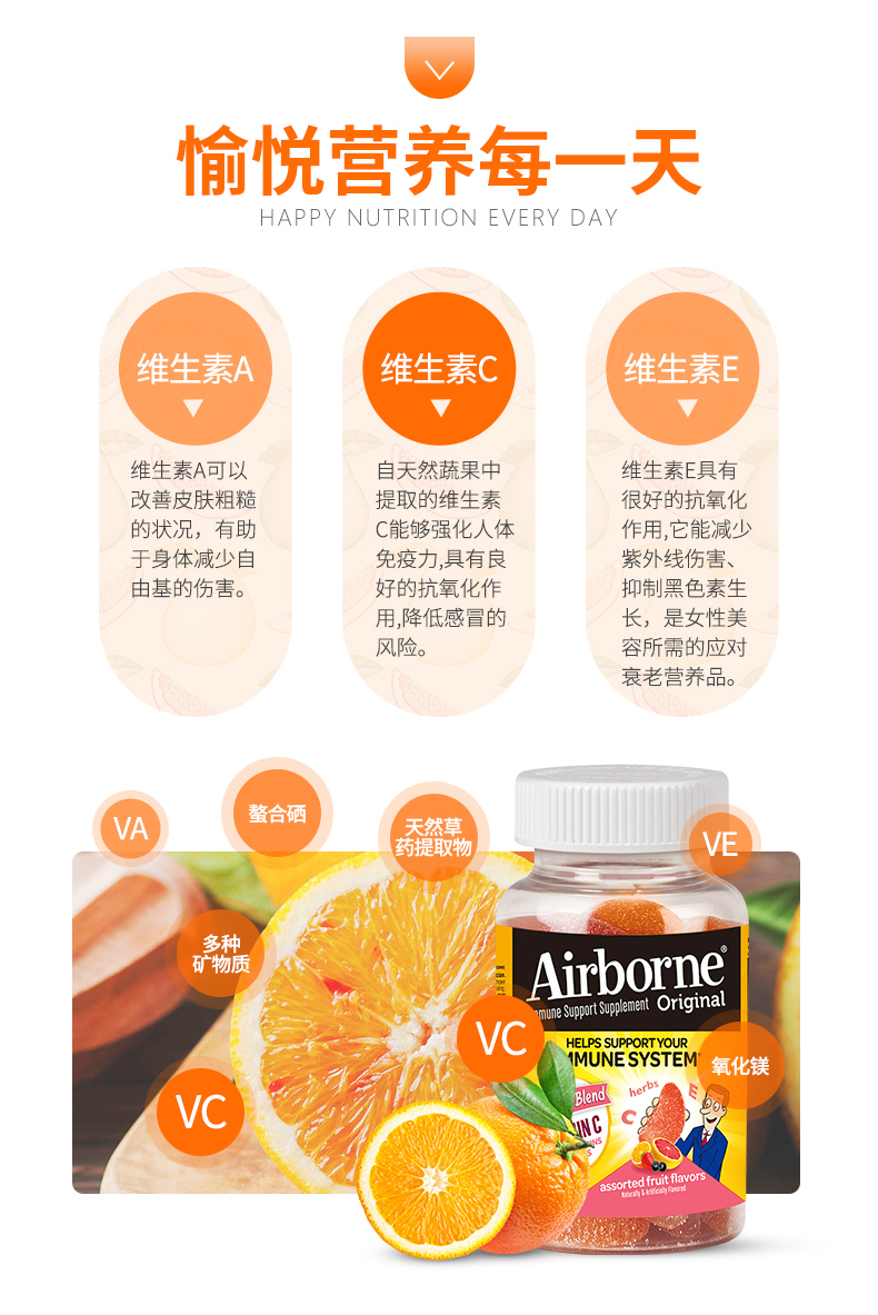Schiff Airborne复合维生素软糖 混合果味营养 42粒 美国进口 ¥169.00 产品信息 第6张