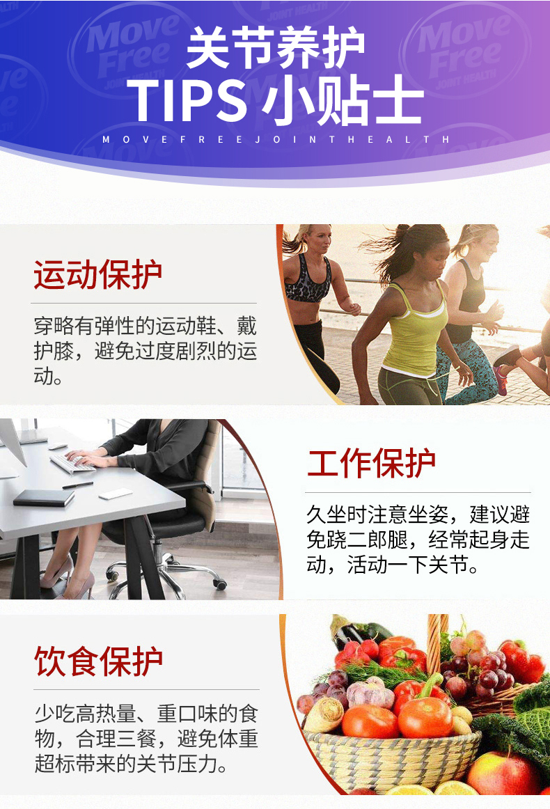美国产 Schiff MoveFree Ultra 多效骨胶原维骨力 白瓶 60粒 加钙维生素D3 图15