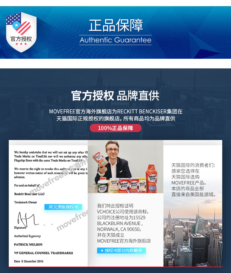 美国进口 Schiff Move Free 高钙氨糖软骨素+钙片+维D 240粒 图2