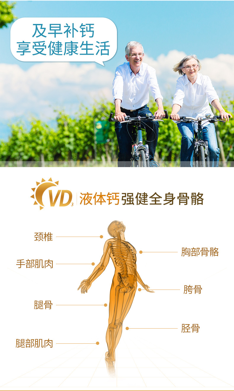Schiff舒钙维生素D3软胶囊液体钙片