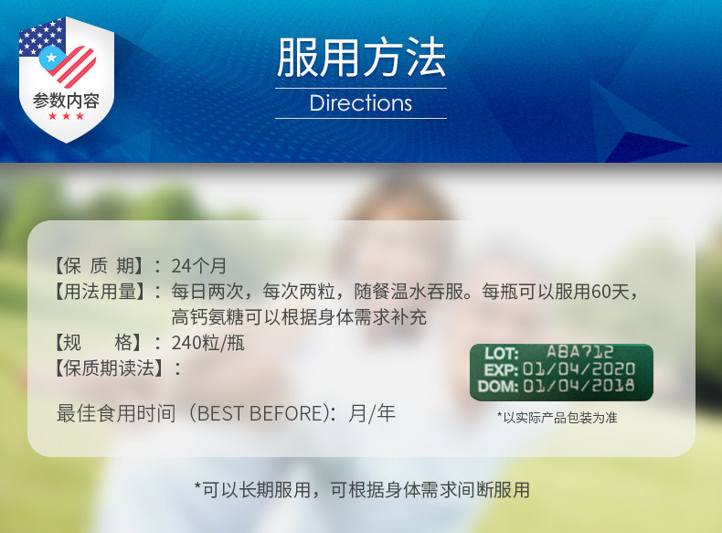 美国进口 Schiff Move Free 高钙氨糖软骨素+钙片+维D 240粒 图3