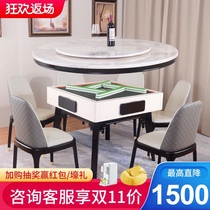 Round table mahjong machine automatic dining table dual-purpose full solid wood mahjong table integrated home machine hemp light luxury new 2021