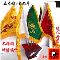 Taoist flag five-color flag Taoist flag five-color flag five-color flag Five-Dragon flag Taiji flag bucket Flag Base