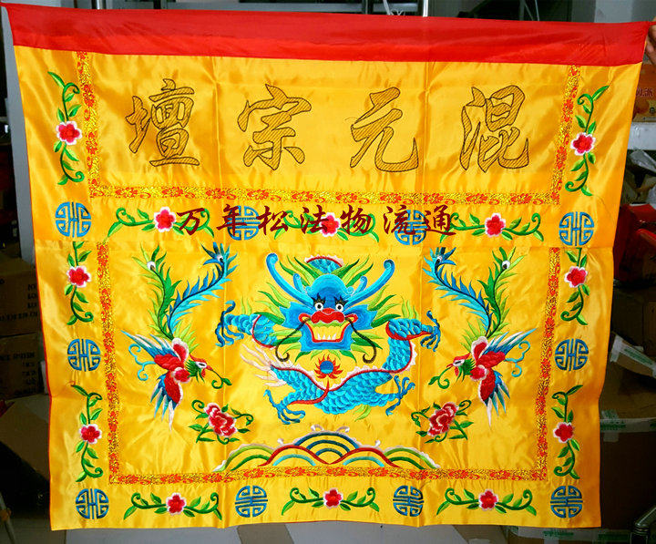 Taoist Table Sieg Accessories Desk Circumference Case Cloth Table Skirt Embroidered 1 m Longfeng Table surround mixed Yuan Zongtan