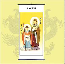 Special portrait of the field Buddhist and Taoist portrait ten halls land city portrait city land hanging shaft