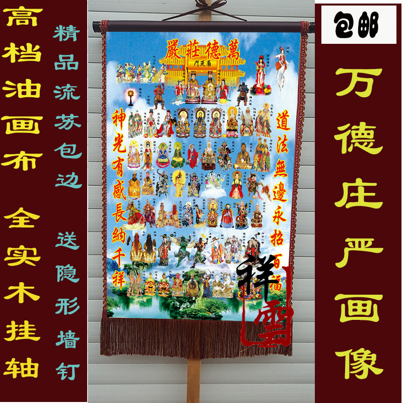 Taoserdow Field Supplies Full God Tuwan the Solemn Plot of the Taoist Ancestral Statue of the Statue God Fairy