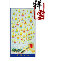 Special portrait of the dojo Buddhism Taoist portrait ten halls Buddhist case praised the portrait