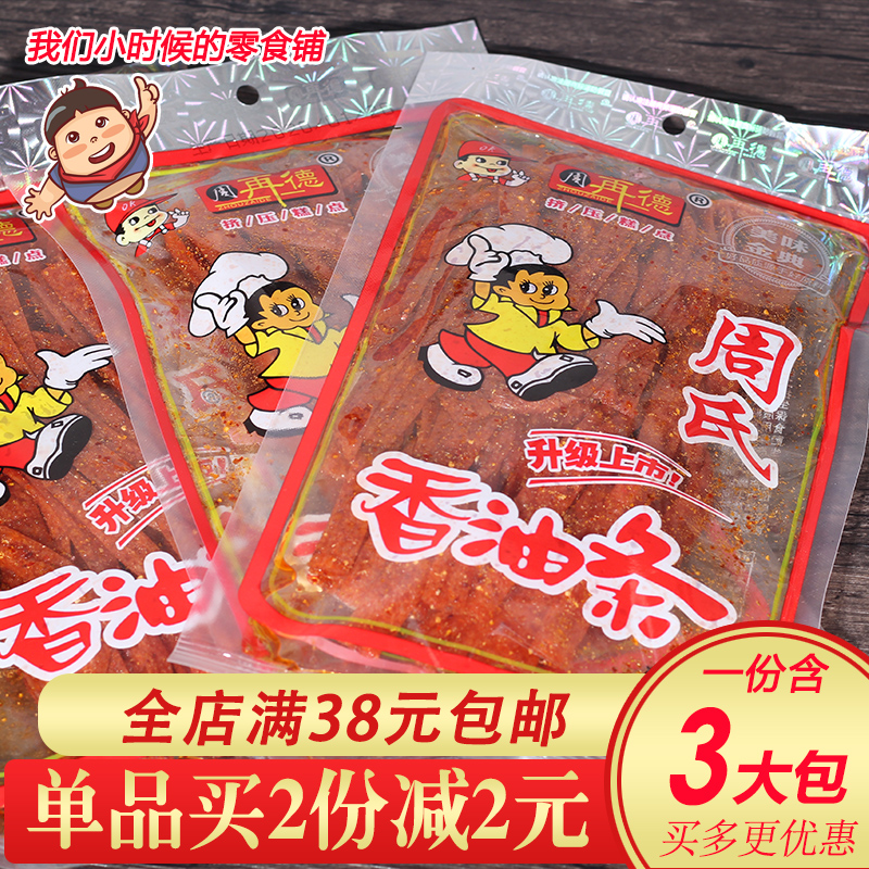 Hunan Miluo specialty Zhou's sesame oil strips Master Zhou soft spicy strips childhood taste casual nostalgic snacks