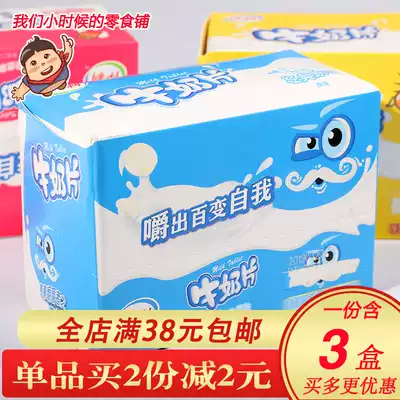 Yili dry eat milk tablets, milk tablets, original casual snacks, childhood nostalgic milk tablets, a box of 10 tablets