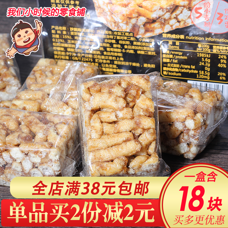 Rice Old Man Black Sugar Taste Chachima 450g Egg Crisp Taste Traditional Pastry Breakfast Refreshment Snack Snack Snack Snack Snack Snack Food Snack Snack