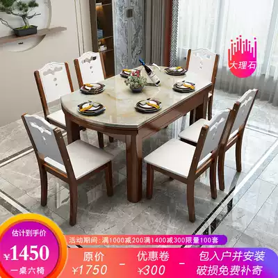 Solid wood marble dining table and chair combination Modern simple retractable folding small apartment household dining table electric stove