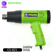Original quality longevity brand CS-821 non-adjustable temperature 1600W hot air gun hot air tube hair dryer hot blowing
