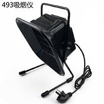 Dongjin 493 smoking instrument smoke exhaust fan welding smoking instrument filter exhaust fan