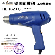 German STEINEL Sdenli heat gun HL-1620S 1400 hot air gun 1600W hot air cylinder