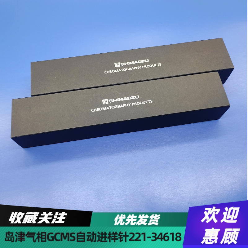 原装正品岛津气相GCMS自动进样针221-34618微量进样器10ul微升