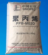PP Sinopec Maoming PPB-M02D injection molding grade high impact general grade electrical parts plastic raw material