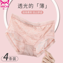 Cat man panties women hollow lace antibacterial cotton crotch waist incognito ice silk breathable thin shorts head summer