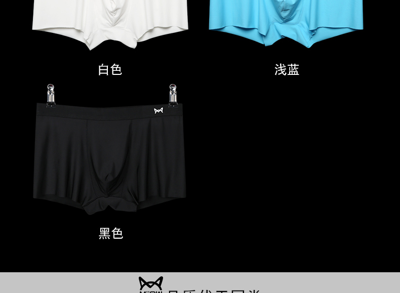 猫人大品牌13.3元一条 质量超好 穿着舒适! 平角内裤3条盒装 坛友限时39.9元包邮