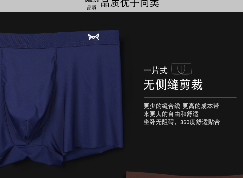 猫人大品牌13.3元一条 质量超好 穿着舒适! 平角内裤3条盒装 坛友限时39.9元包邮